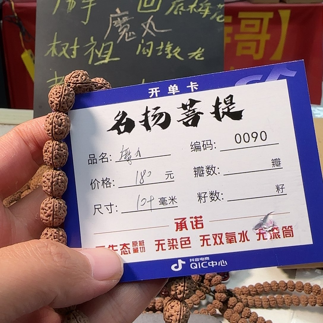 啊***呸手串金刚菩提Aaaaaaa0090