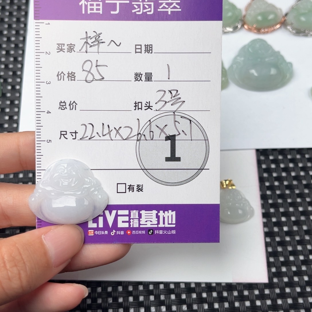 翡翠颈饰未镶嵌梓*、吊坠