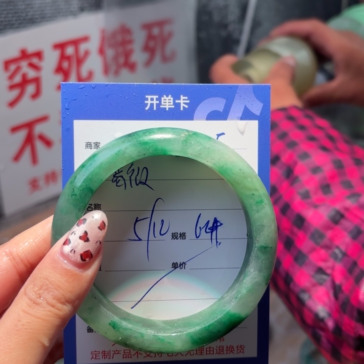 啬***微石英质玉未镶嵌珠宝半成品