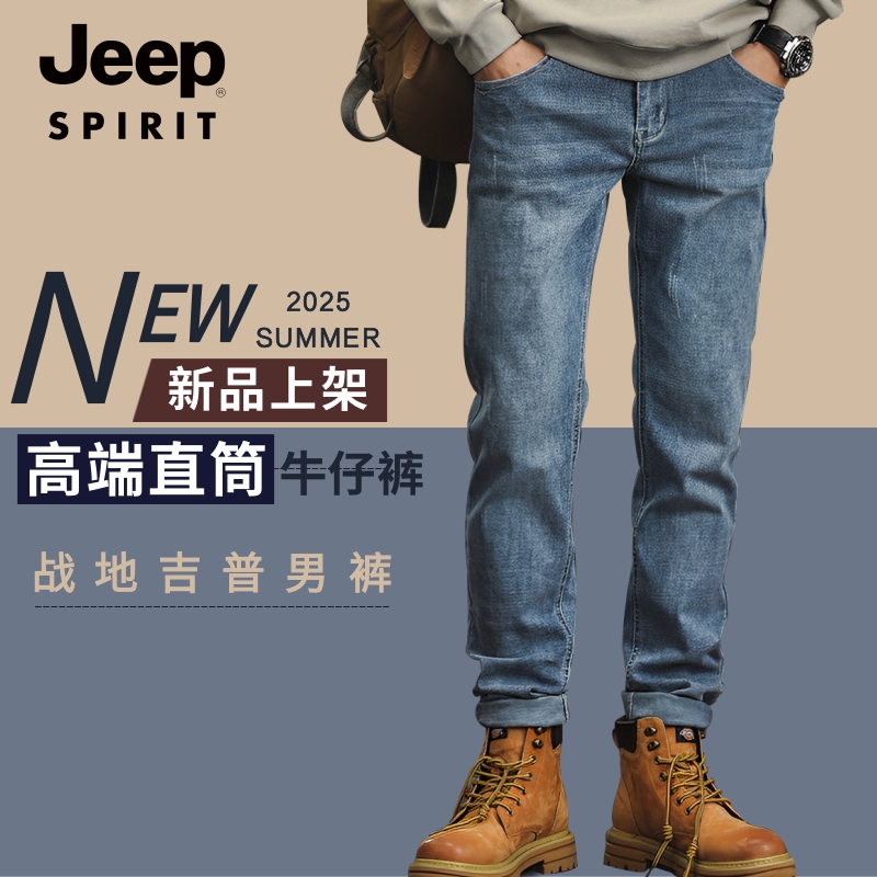 JEEPSPIRIT2025新款弹力修身直筒男士牛仔裤百搭水洗美式休闲裤子