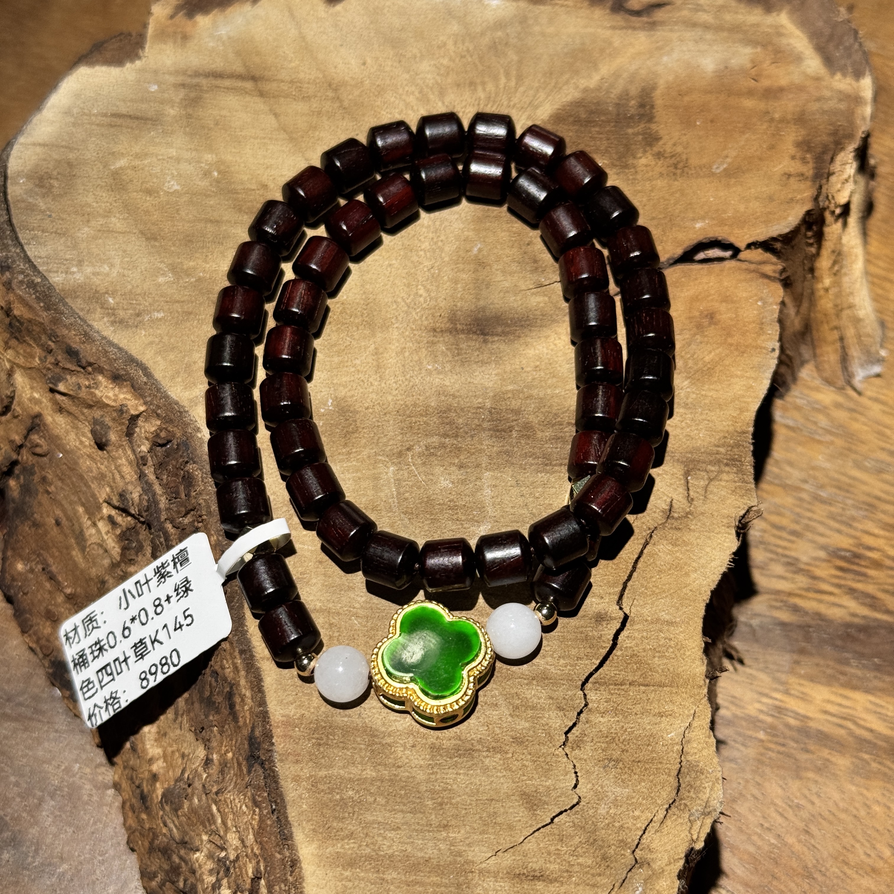 小叶紫檀桶珠0.6*0.8+绿色四叶草（无礼盒）K145
