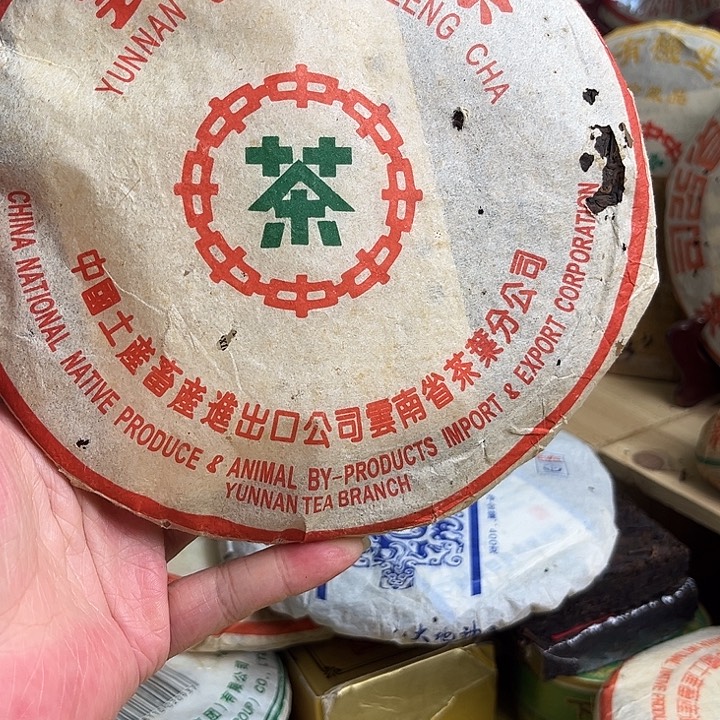 90年代绿印熟茶完整
