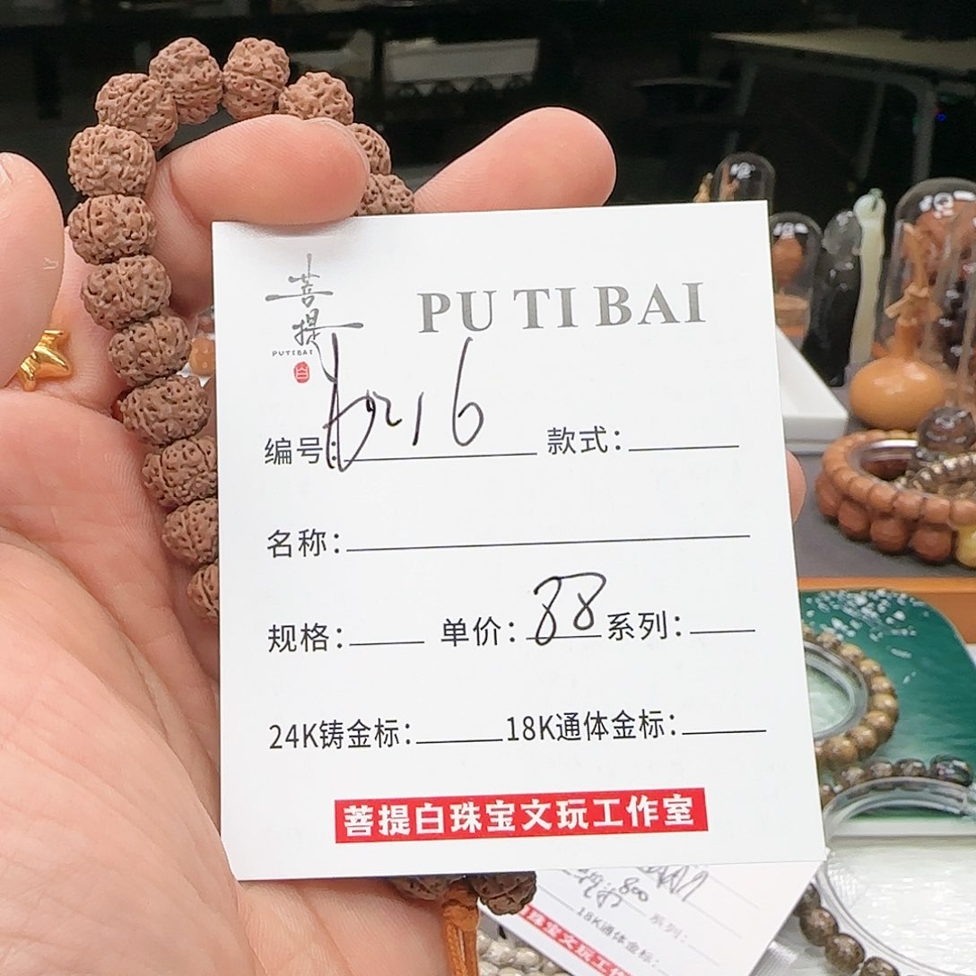 星月菩提手串星月菩提