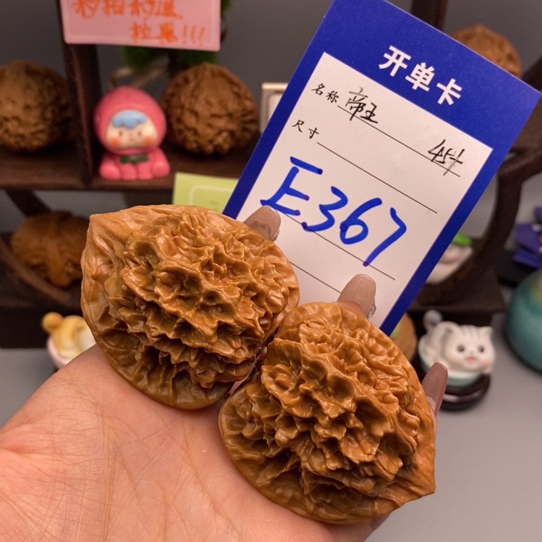 文玩核桃吊坠帝王