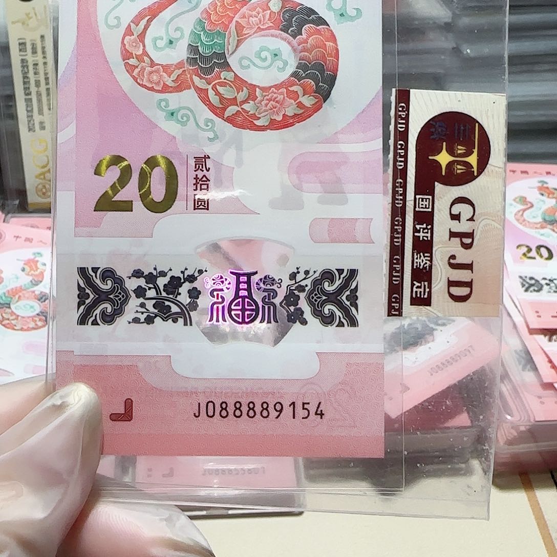 纸088889154。。。。。。满号发财蛇