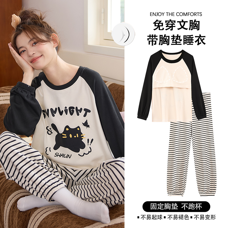 【带胸垫多款可选】圆领纯棉女士家居服秋冬新款韩版长袖睡衣女套装