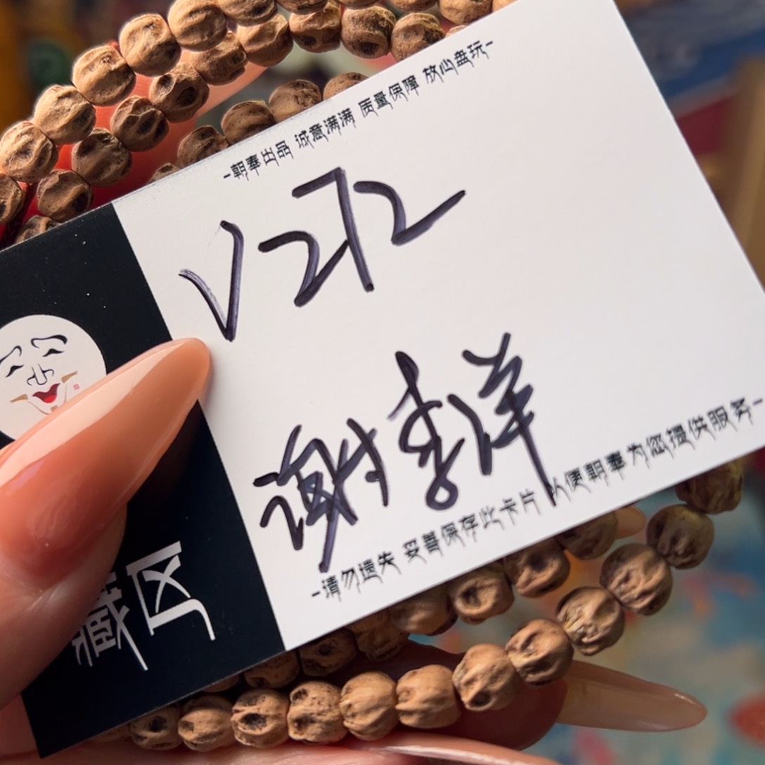 柏香籽/百香籽手串谢*洋