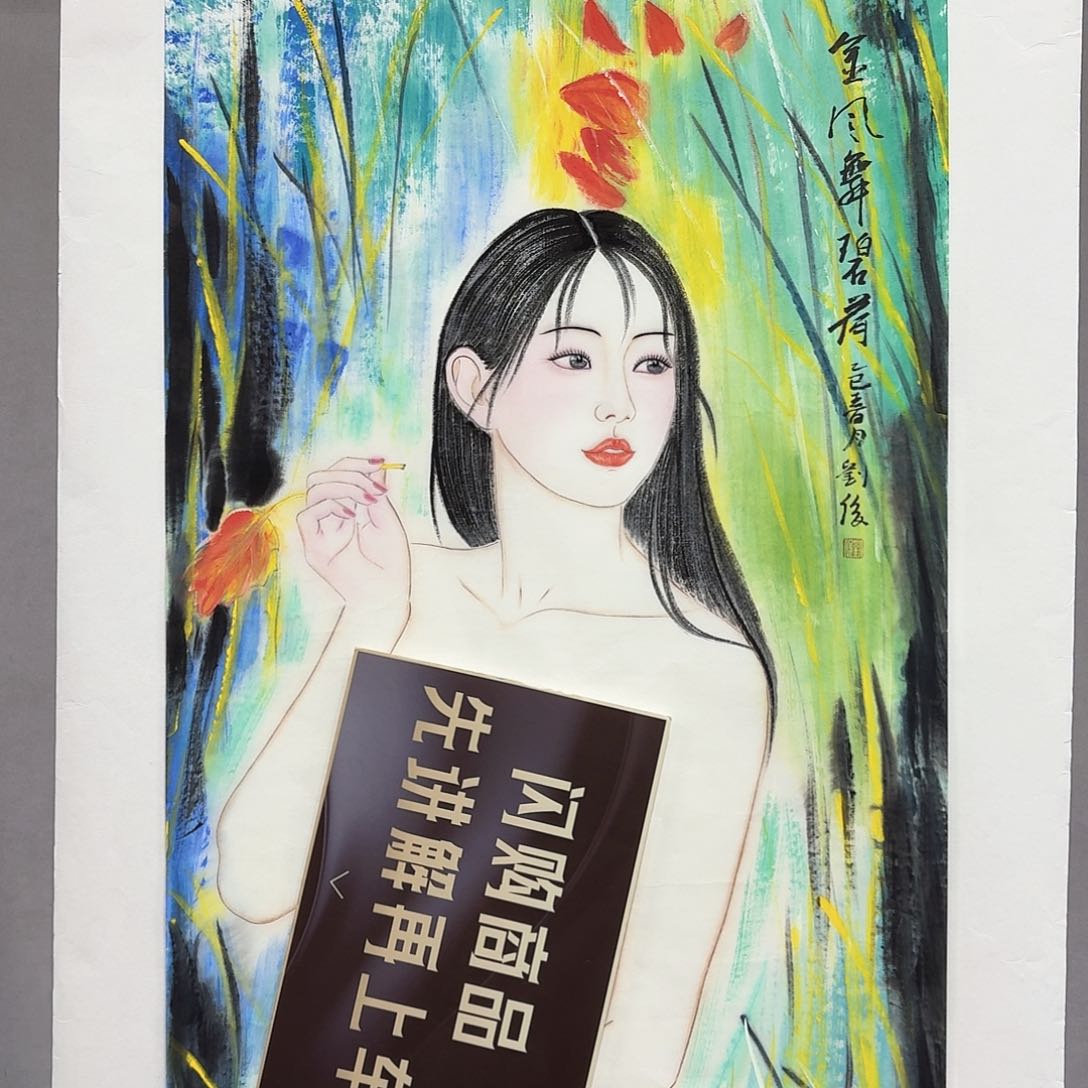 国画亲笔手绘放心去藏
