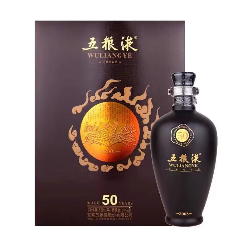 五粮液五十年  浓香型白酒