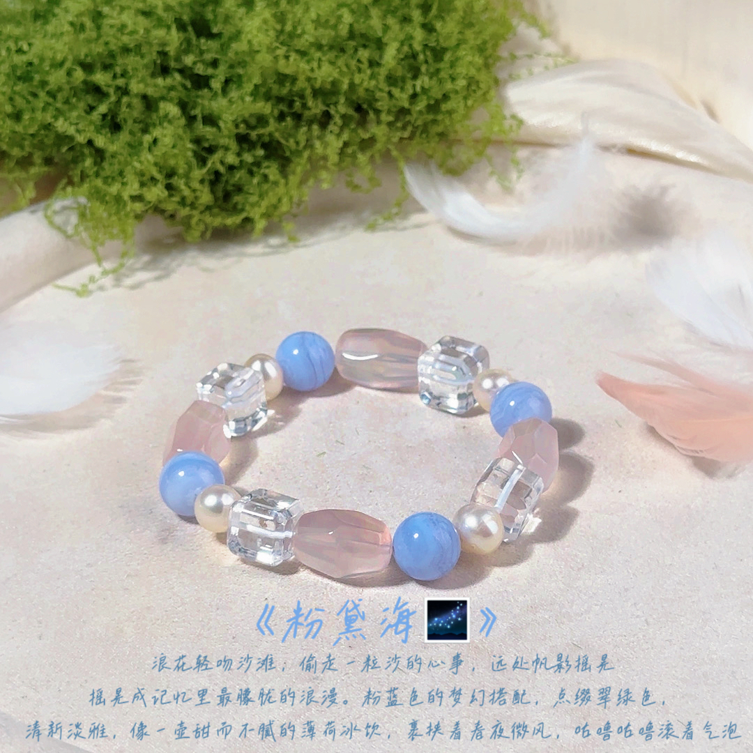 【玉晶灵·粉黛海】水晶多宝设计款原创手串清新疗愈甜美女多样发一