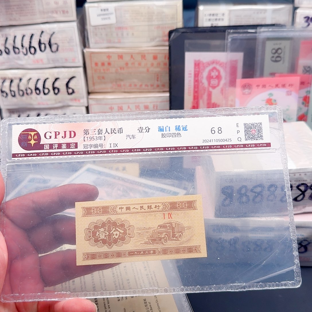 .1.5二张同号88888开头圆圆爱藏评级