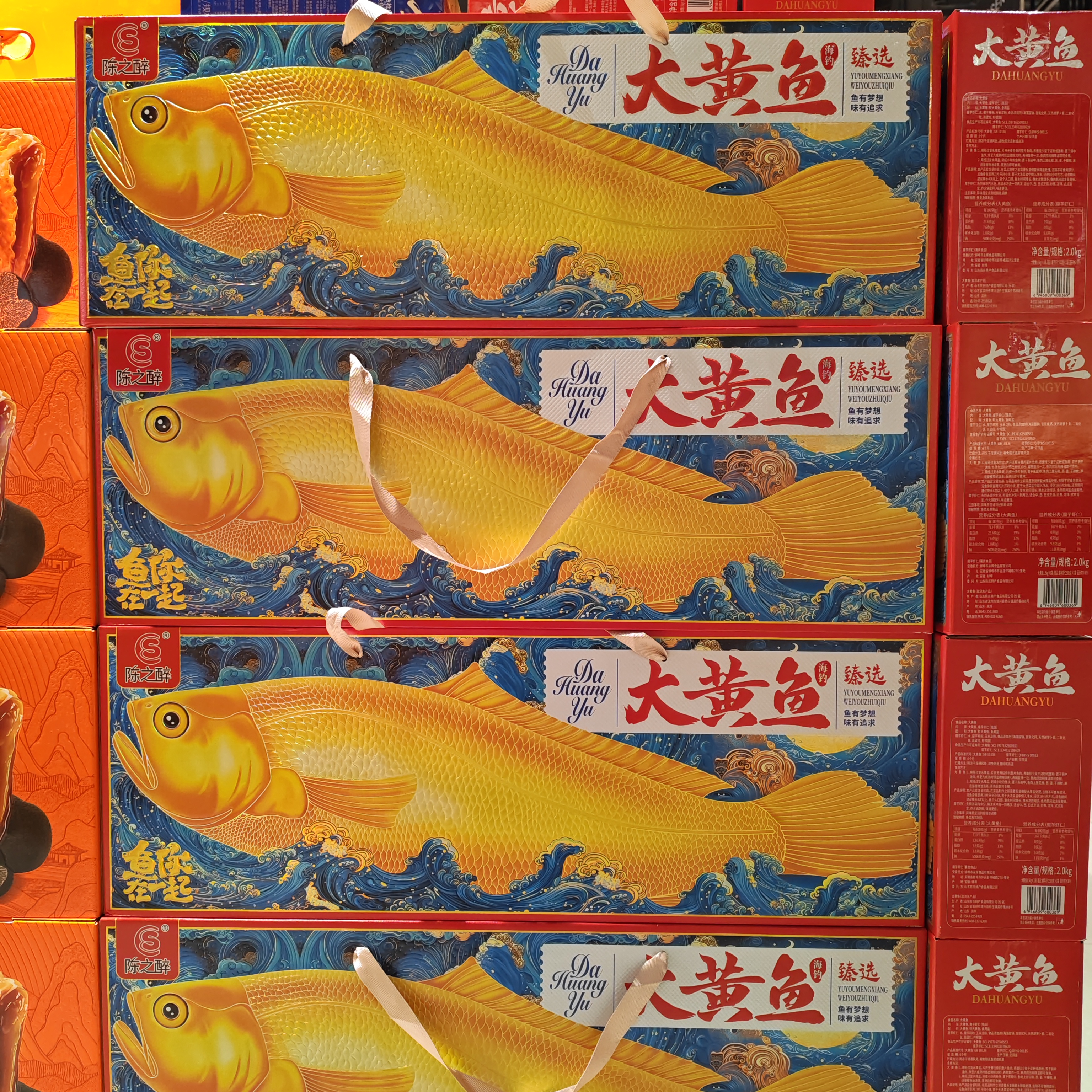 陈之醉大黄鱼礼盒2kg