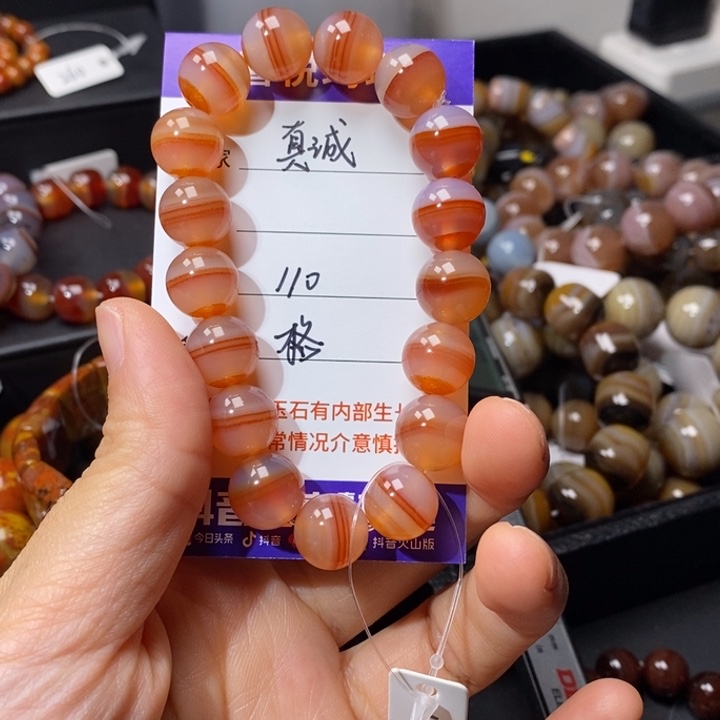 玛瑙/玉髓未镶嵌手串真*