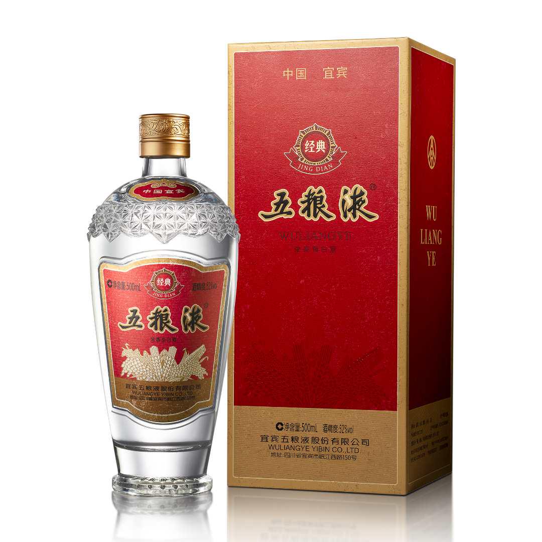 五粮液五粮液经典500ml52度