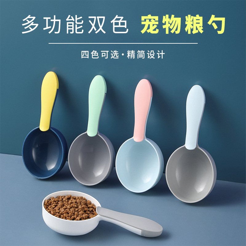 【养宠必备】猫粮狗粮勺子长柄宠物粮食勺时尚狗狗猫用粮勺宠物吃饭
