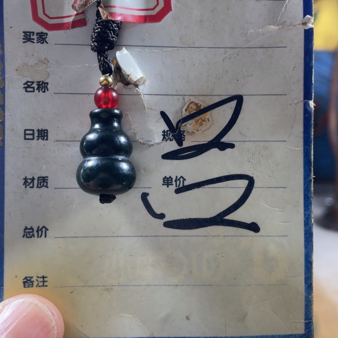 和田玉挂件未镶嵌老**董