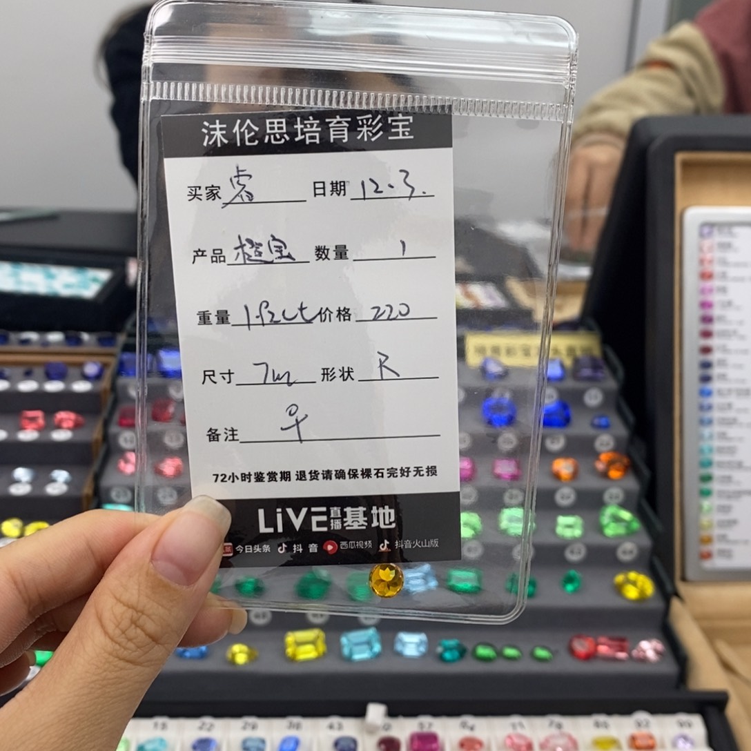 睿***一合成（培育）蓝宝石裸石1.92ct