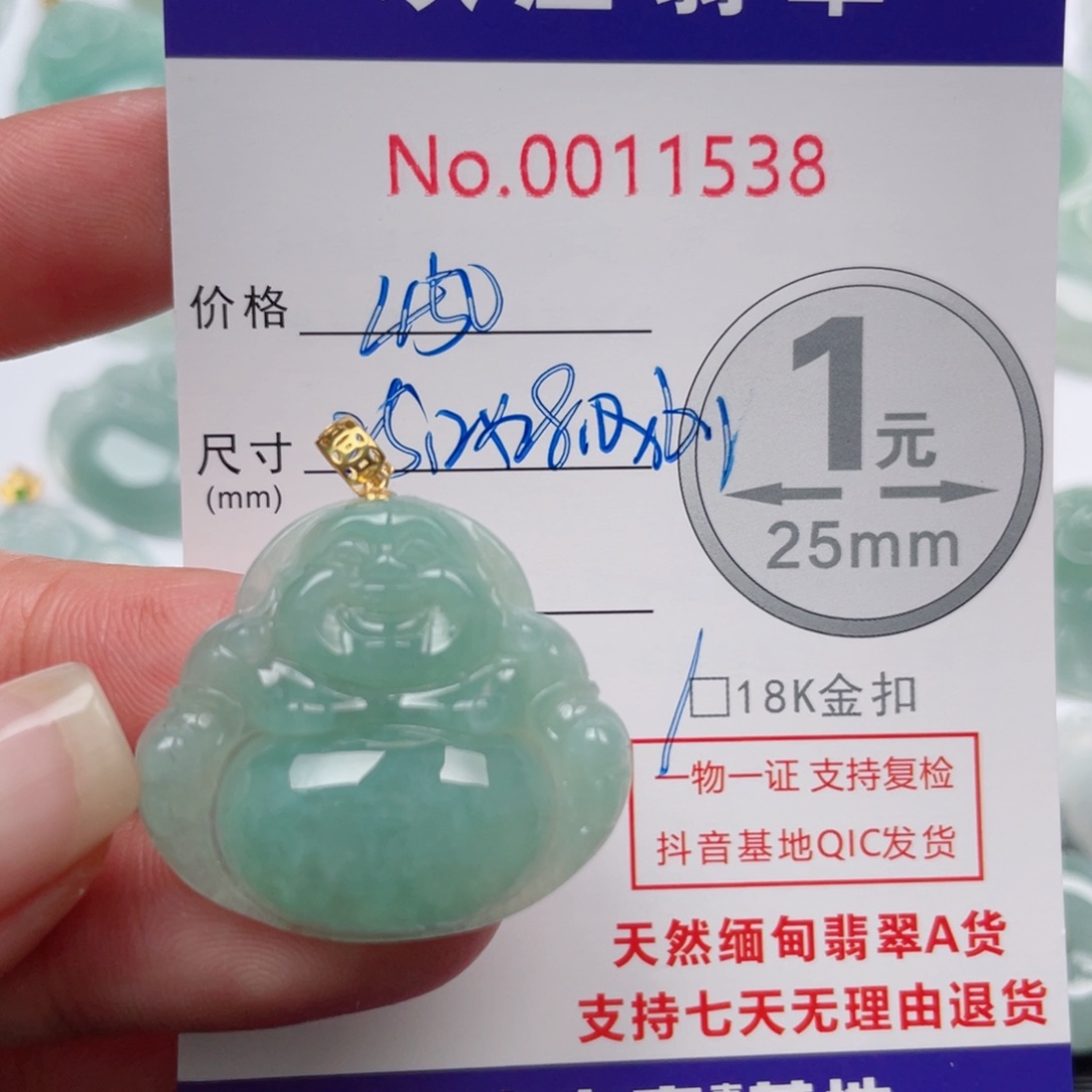 翡翠吊坠(不含链)18K金镶嵌就**谱