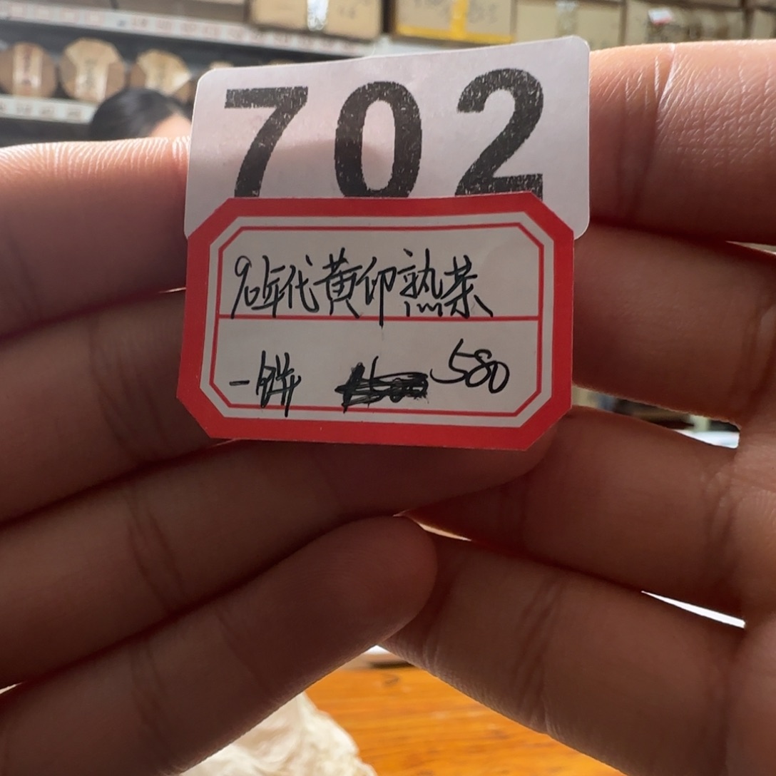 702………………………………………………