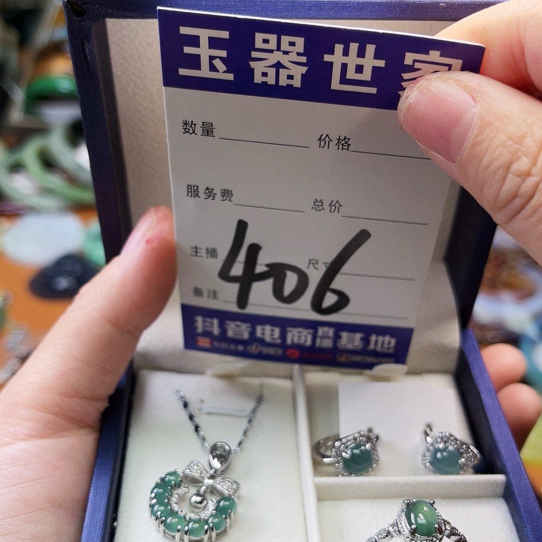 翡翠颈饰未镶嵌这