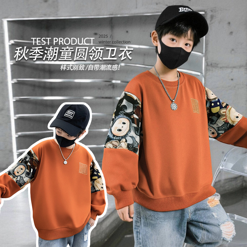 【秋款首批 现货现发】男女童拉布布套头圆领卫衣2025秋季新款