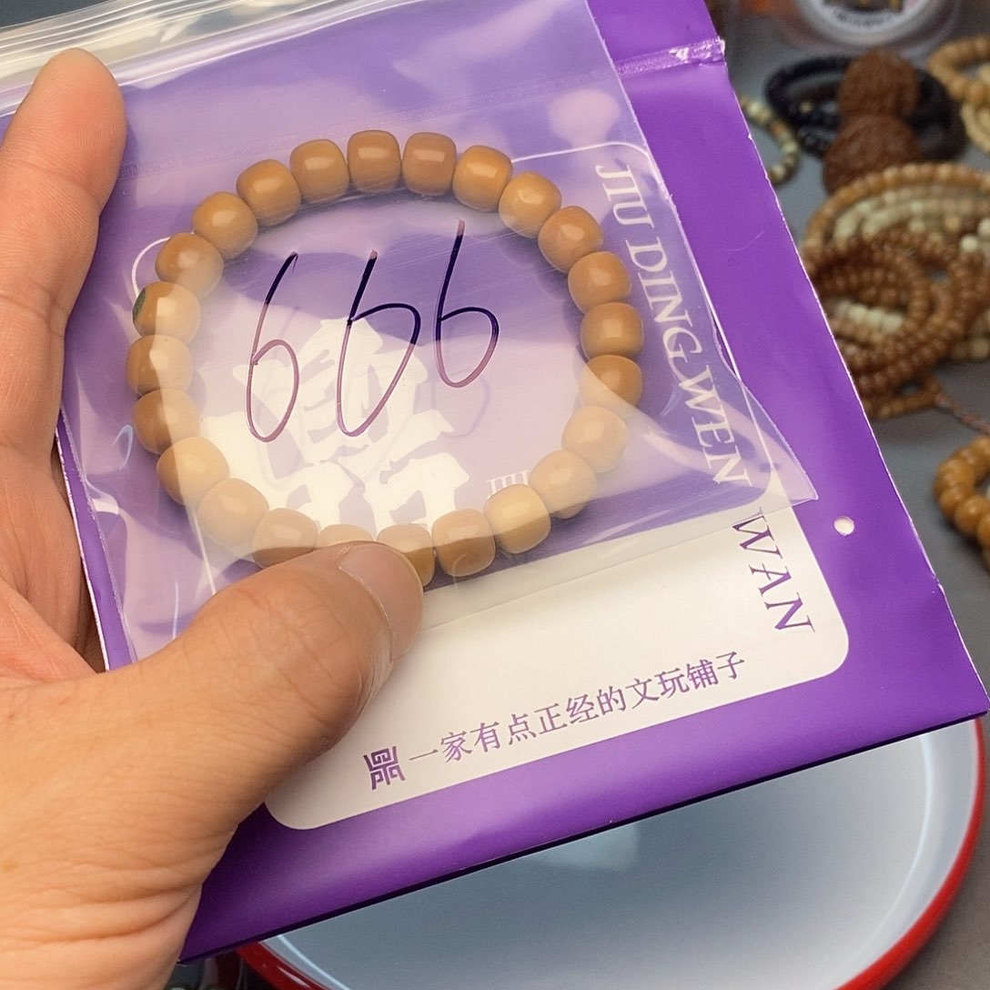 龙眼菩提手串666老型
