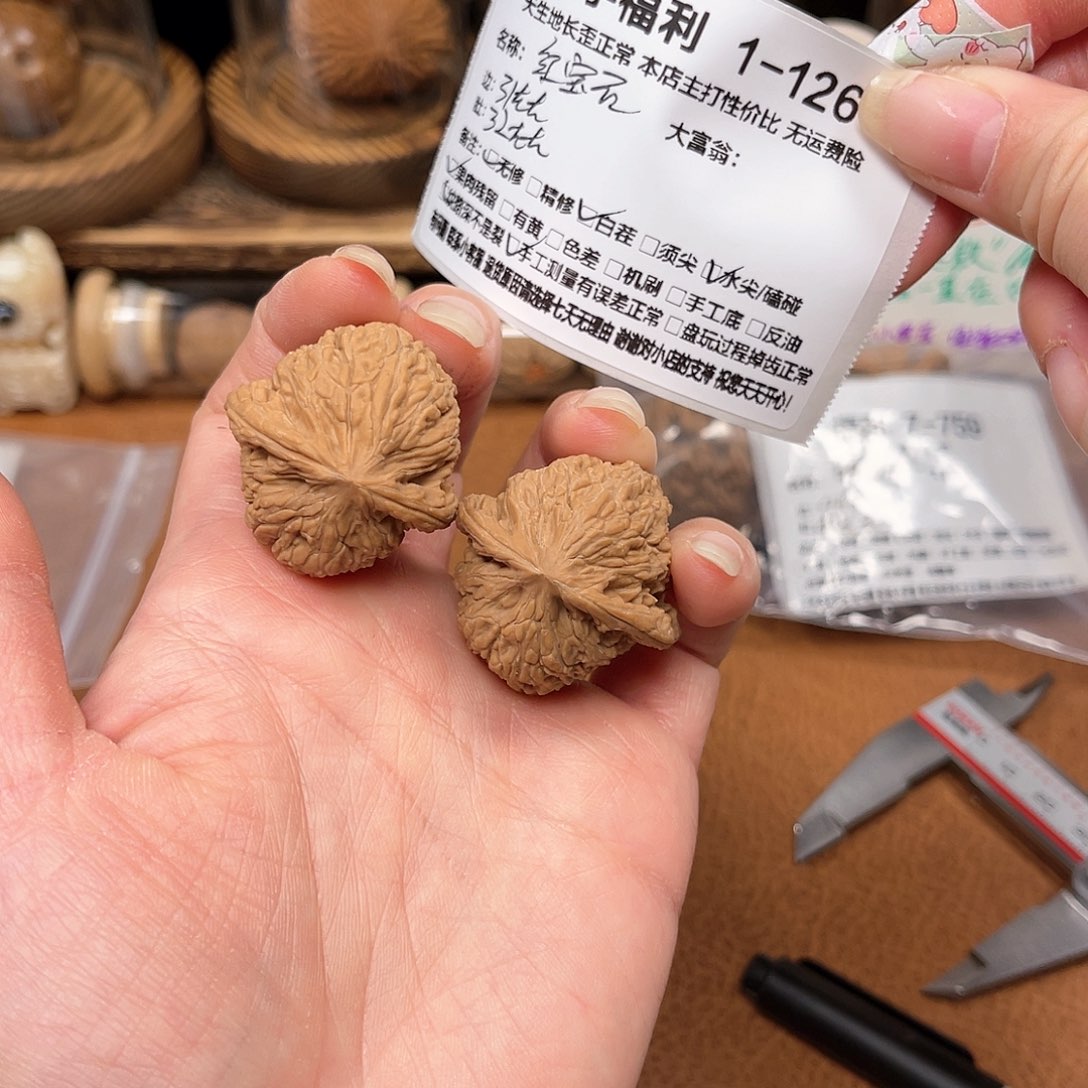 文玩核桃吊坠红宝石福利1-126