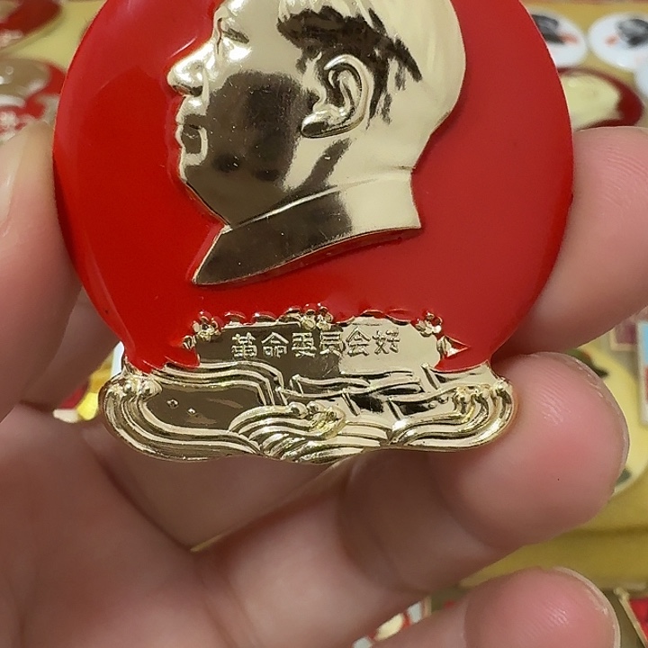 哇***！铝毛爷爷像章，万岁