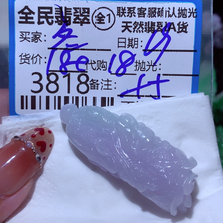 翡翠颈饰未镶嵌冬***光