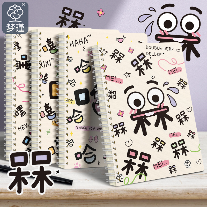 嘻哈糖球高颜值A5/B5横线加厚学生手账笔记本记事本本子推荐线圈