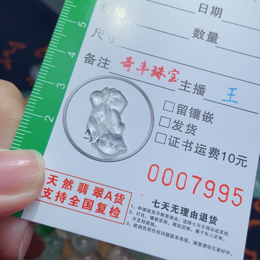 翡翠颈饰未镶嵌翡翠