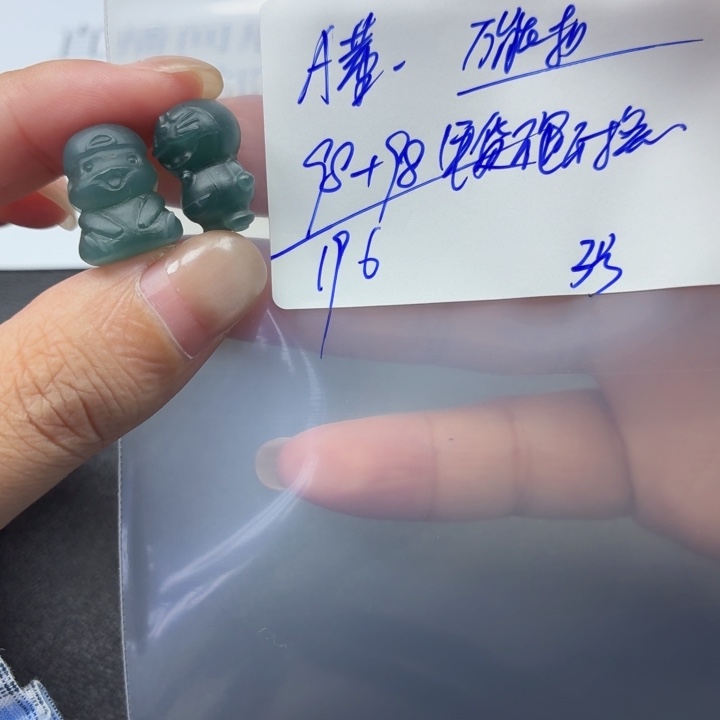 A***姐定制翡翠未镶嵌毛货待编款式不退不换