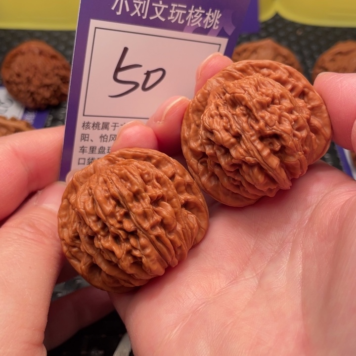 把件文玩核桃43楼子50