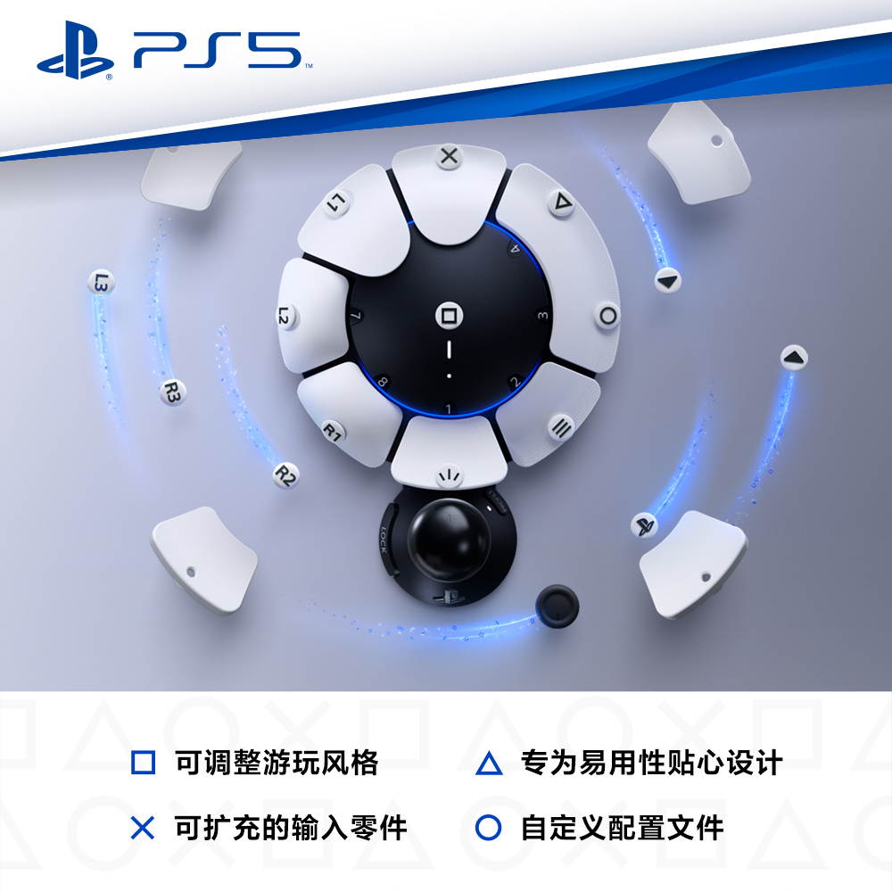 索尼（SONY) PS5 PlayStation®5 Access控制器                   