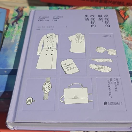 改变你的服装，改变你的生刷边微瑕