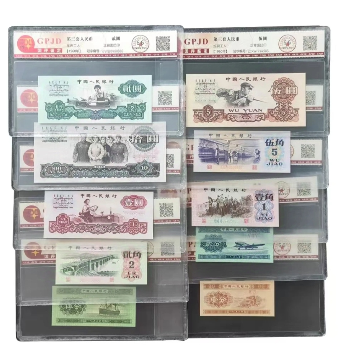 001 退市 非流通，3套全套11张