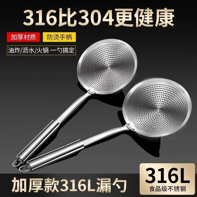 304不锈钢漏勺过滤网厨房家用捞面笊篱油炸火锅大号加厚沥水商用