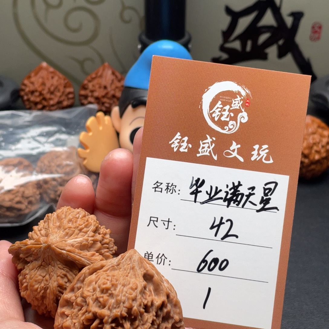 小***息把件文玩核桃毕业满天星