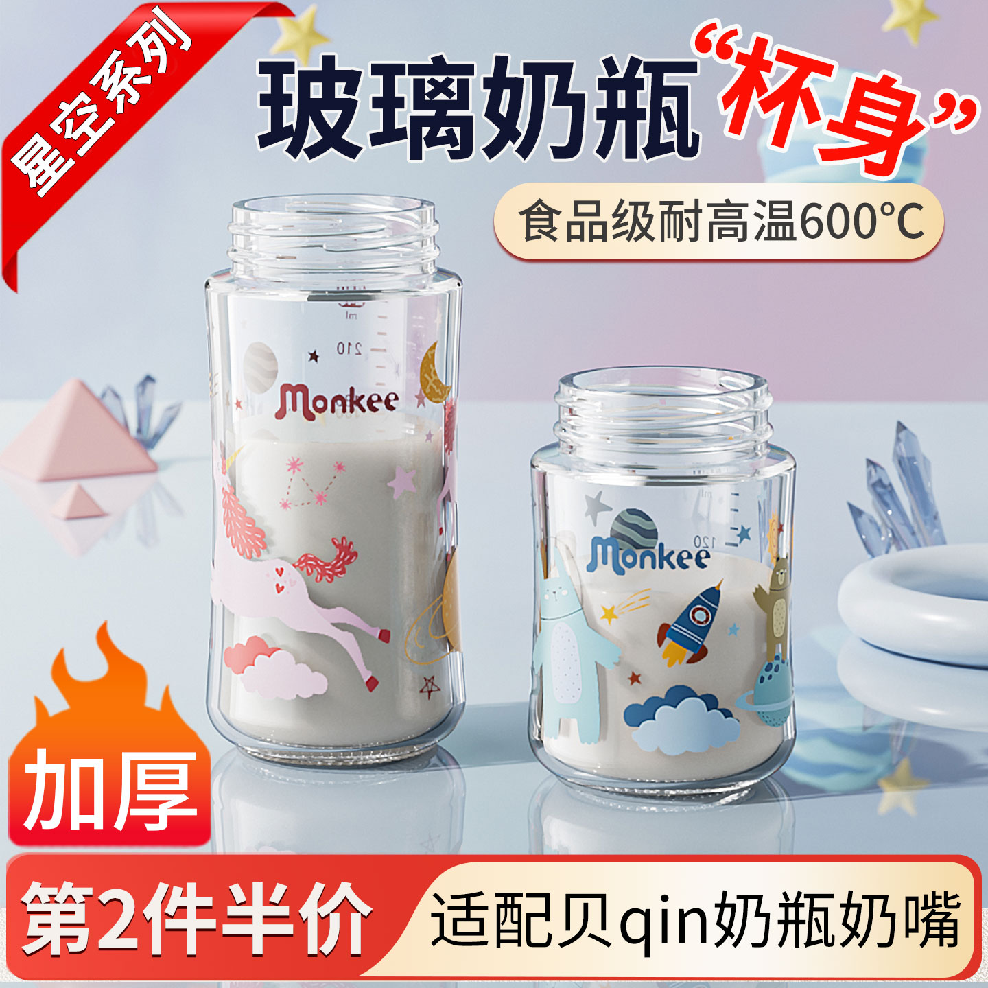 梦呵新生婴儿玻璃奶瓶替换瓶身适配贝亲奶瓶配件通用160ml/240ml
