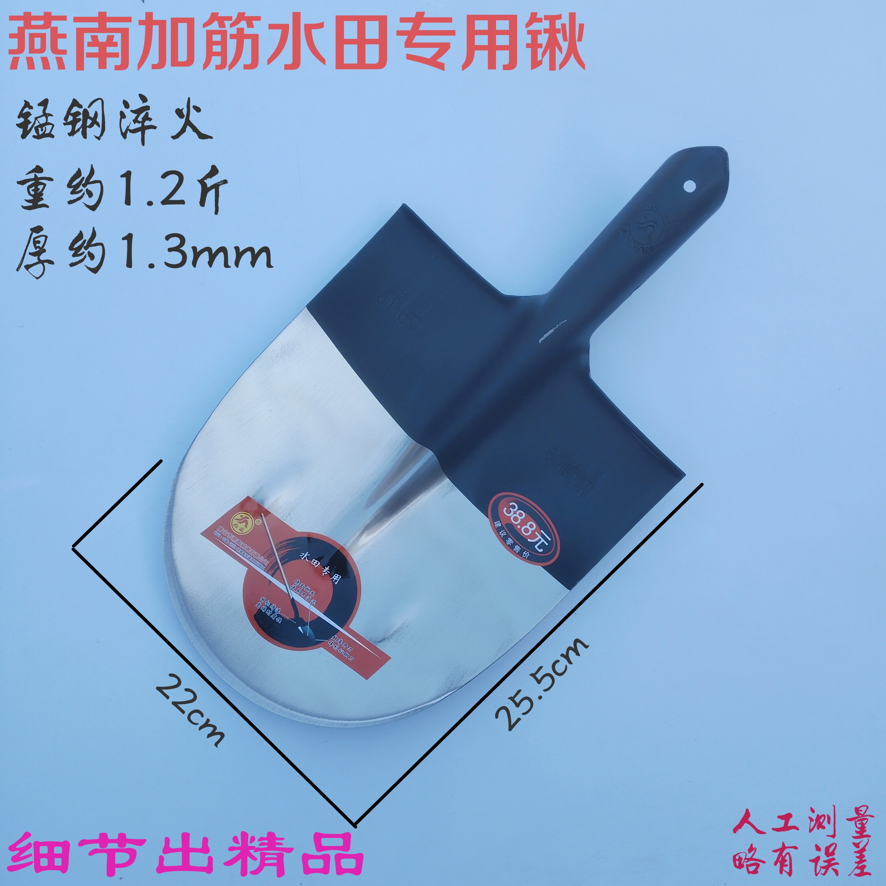 全钢淬火精品水田专用锹