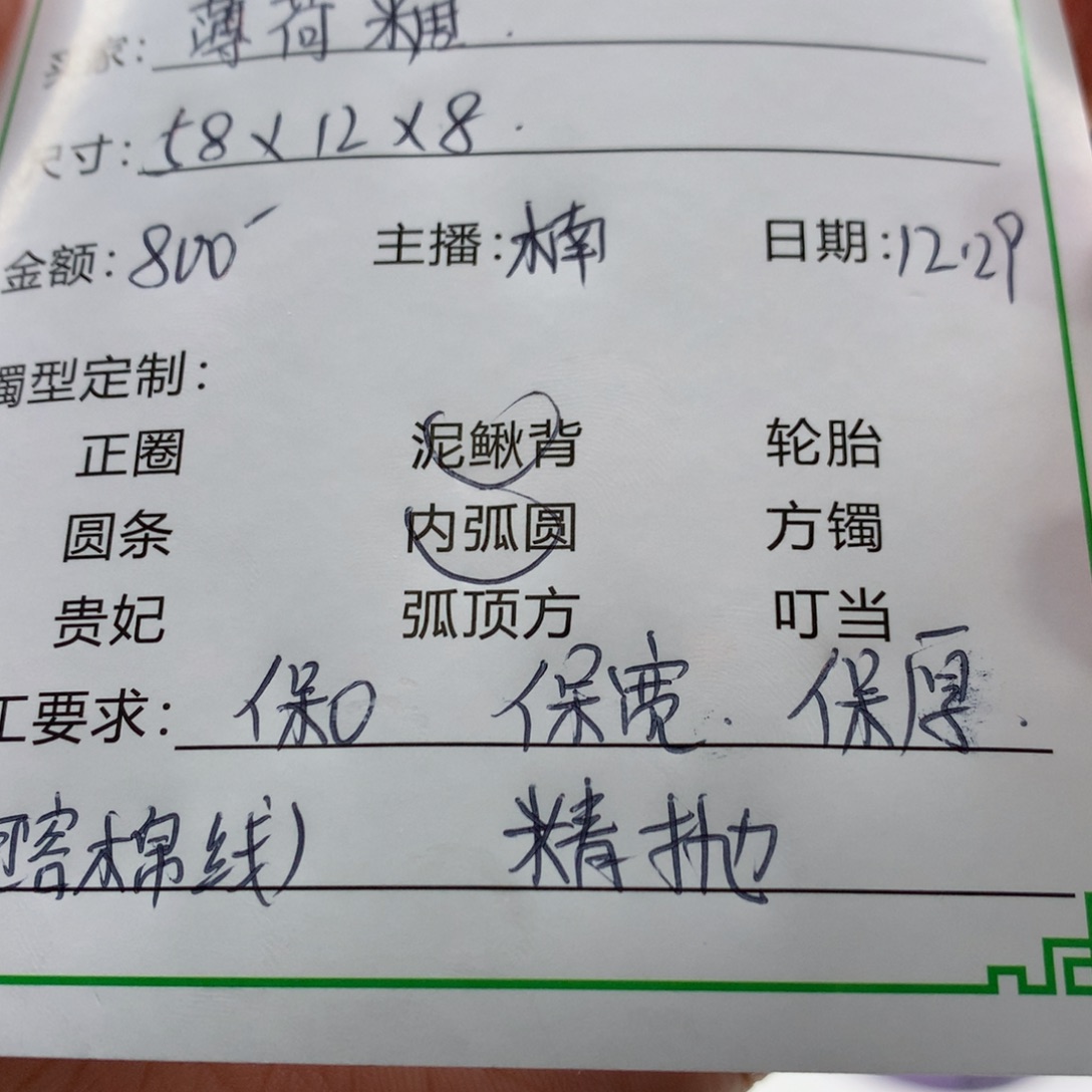 *****非金属私人定制一物一拍59