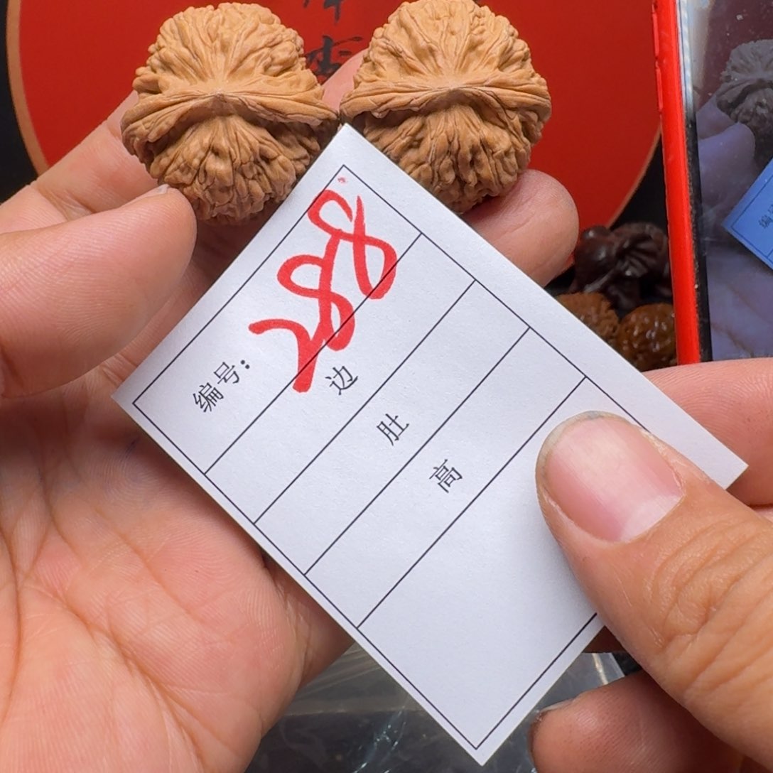 文玩核桃把件丈****此32野生小众