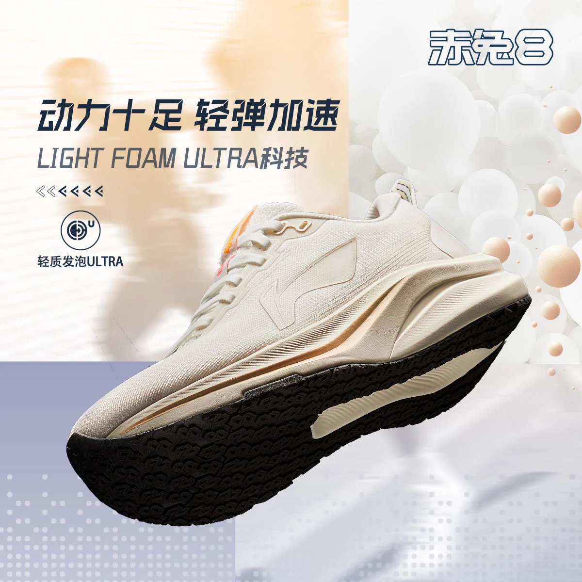 李宁2025Q4新款赤兔8女子反光轻量竞速训练跑鞋ARPV014