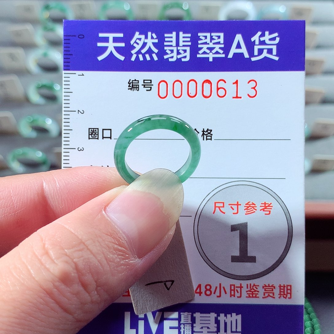 翡翠未镶嵌戒指9号