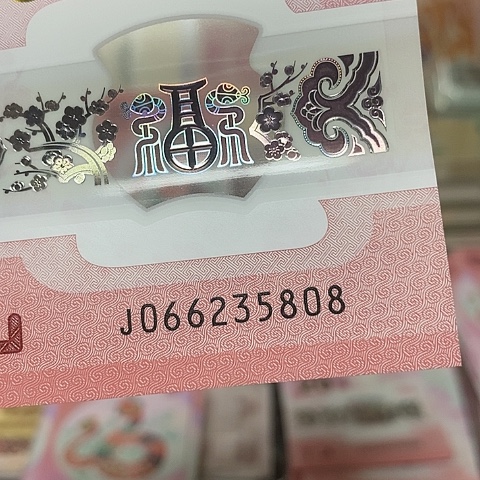 不支持7天绝品单张066235808