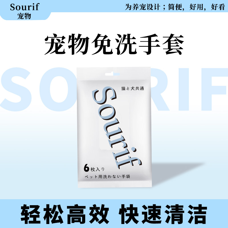 宠物干洗一次性手套清洁猫咪狗狗专用