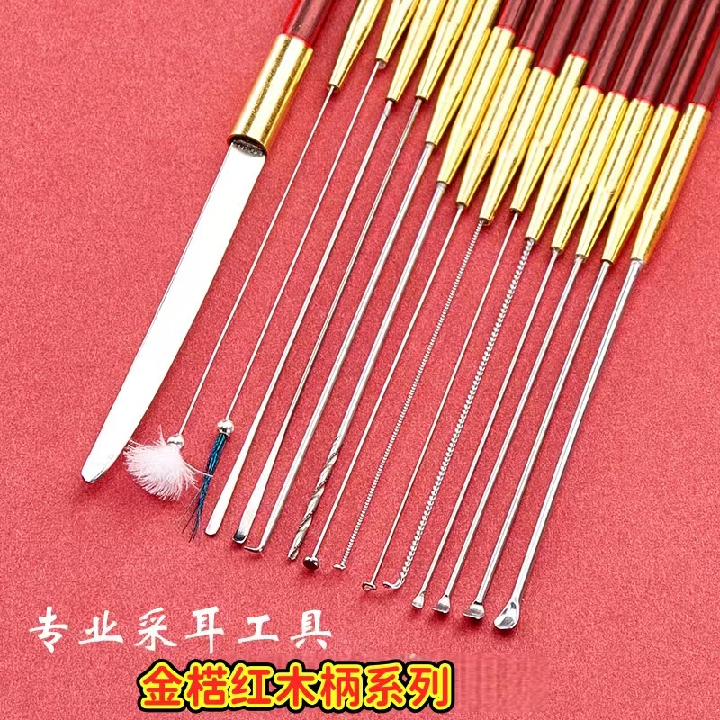采耳师专用小头款店内便携套装防锈耳勺红木柄挖耳勺弹性16件套