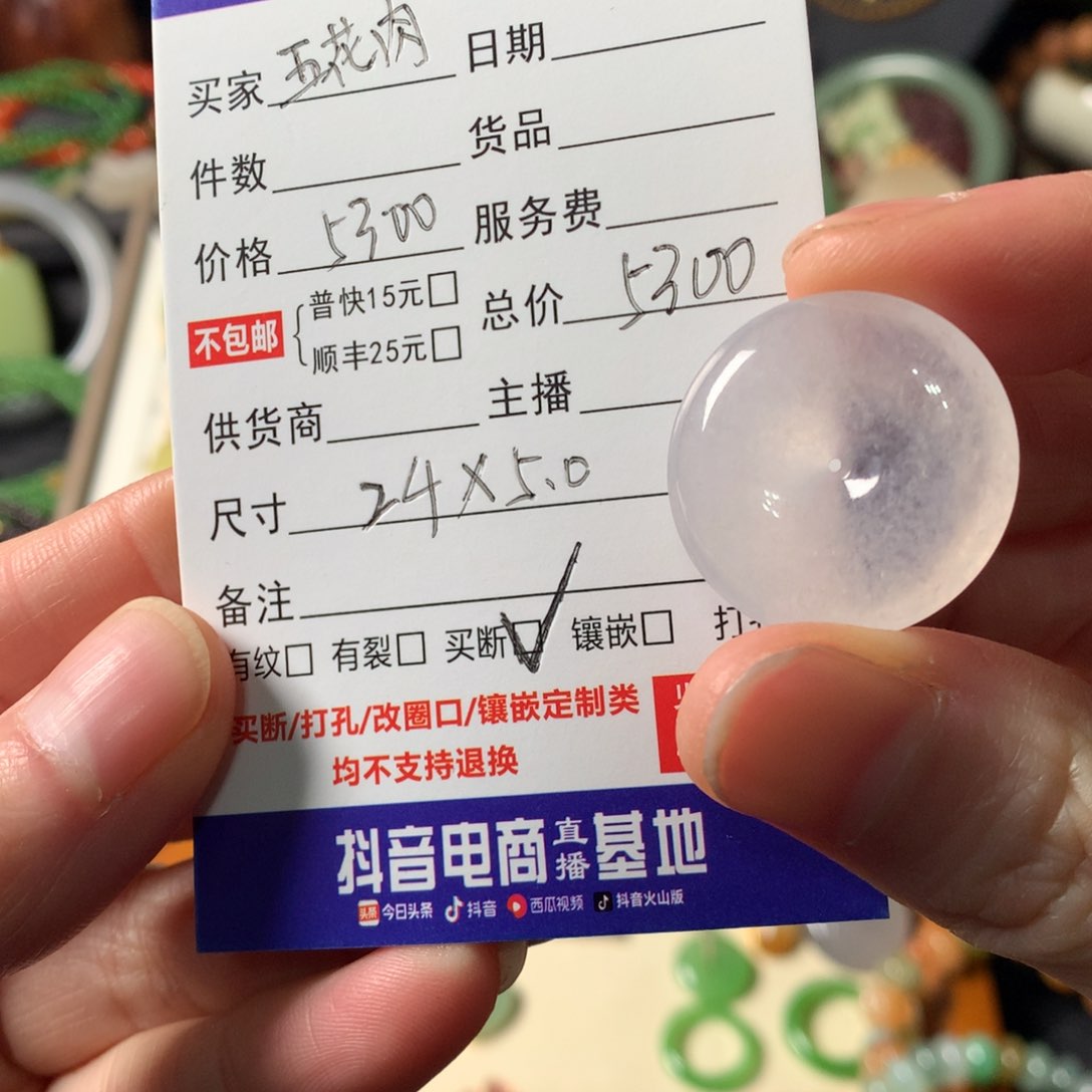 翡翠裸石五***桑天然缅甸A货平安扣SL0002