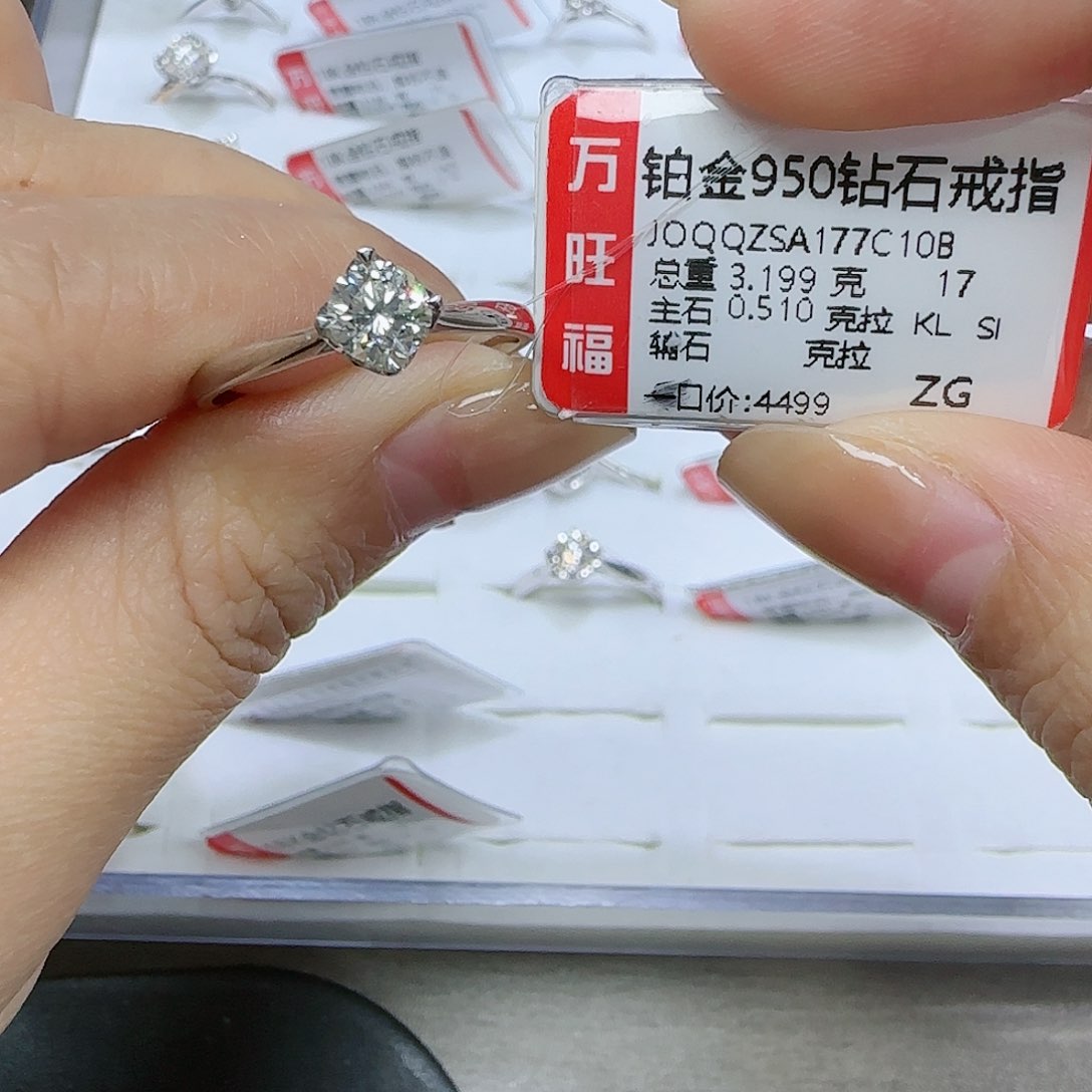 钻石戒指/指环铂Pt950镶嵌