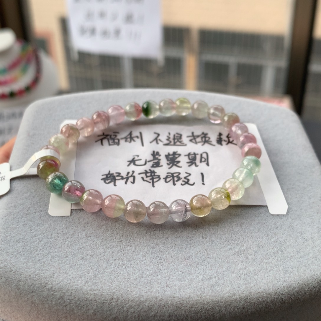 未镶嵌碧玺手链福利人鱼瓜不退换